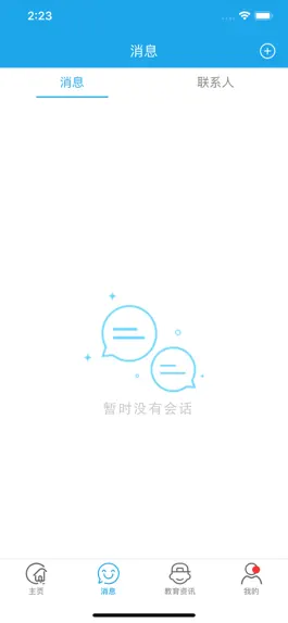 Game screenshot 阳光少年-教师版 hack