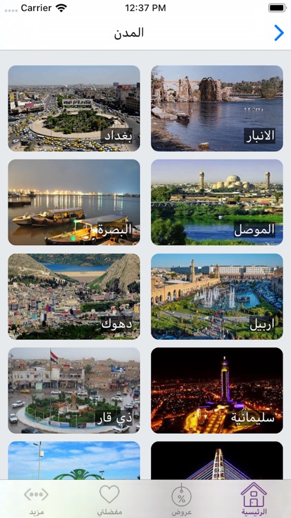 رحلاتكم screenshot-4