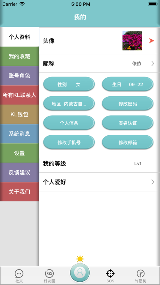#5. Kl空聊 (iOS) By: 真真科技(深圳)有限公司