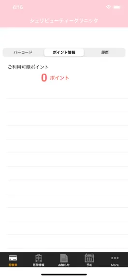 Game screenshot シェリビューティークリニック hack