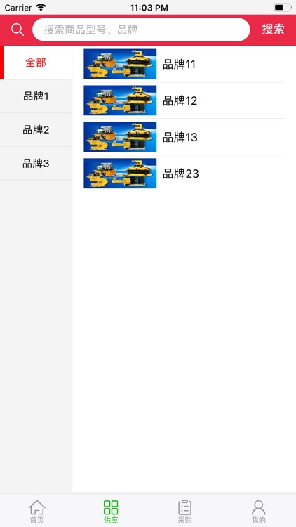郢匠商城 screenshot-4
