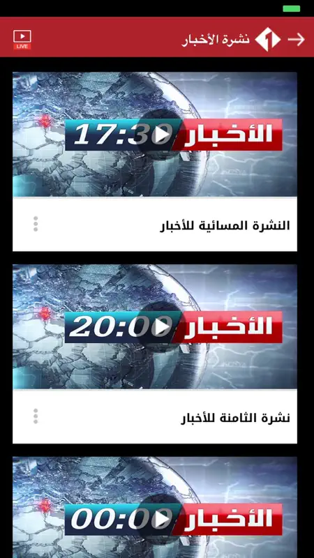 Watania 1 screenshot 4 of 5