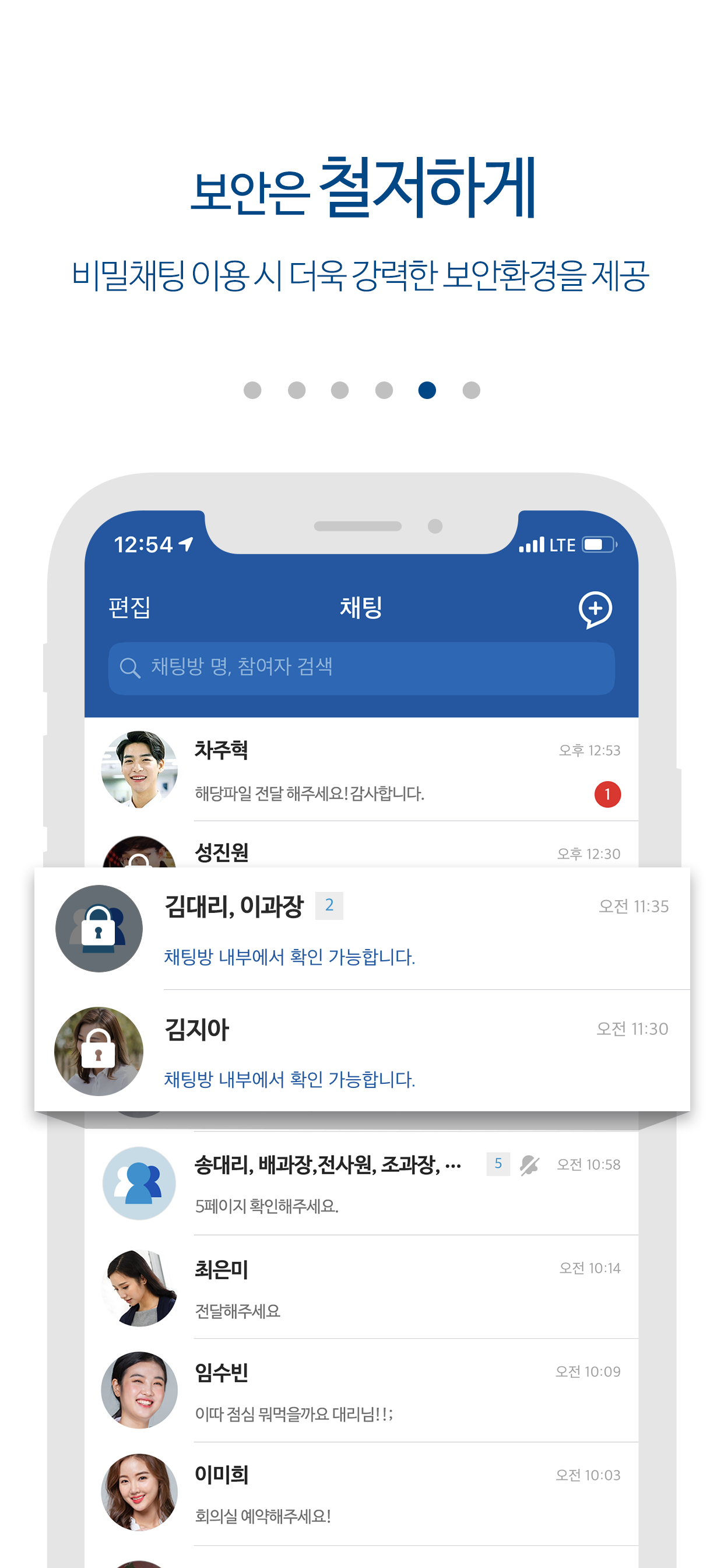오피스메신저(구축형) screenshot 6