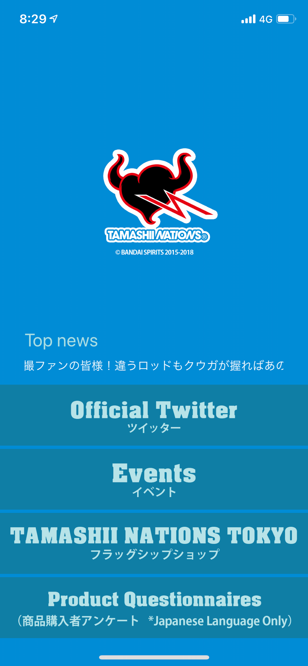 魂アプリ