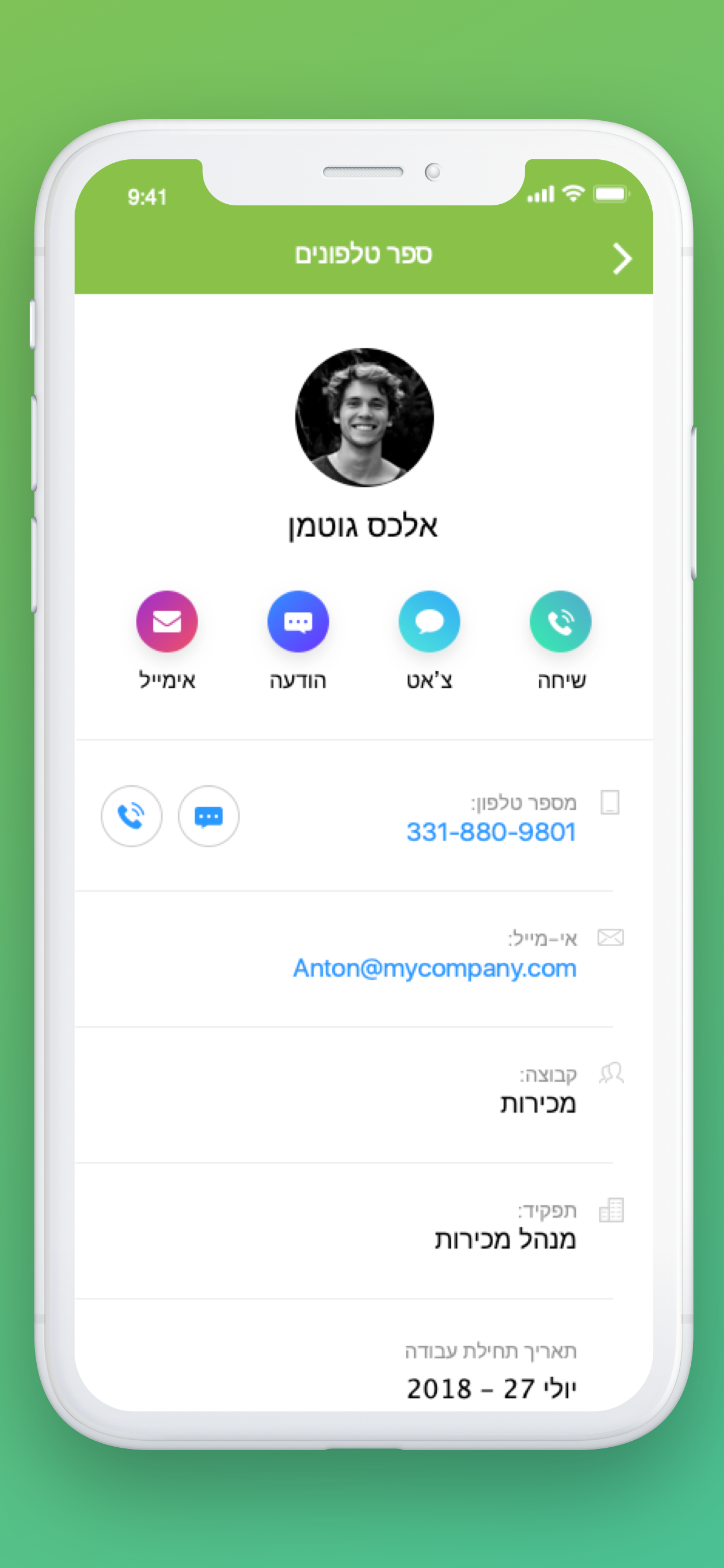 AppCred screenshot 5