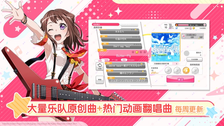 BanG Dream! 少女乐团派对!