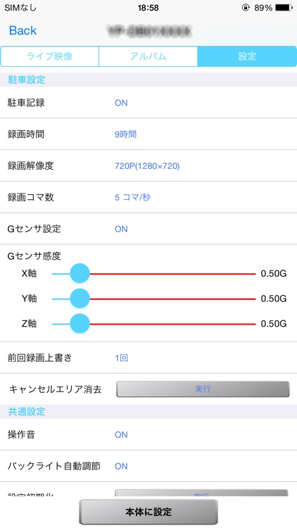 DR Remote screenshot-4