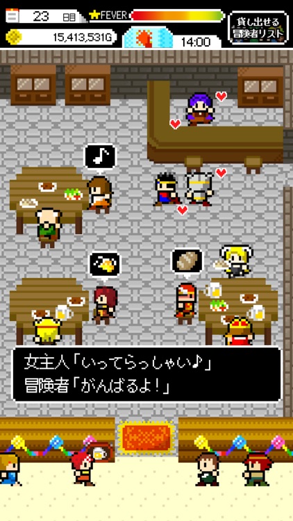 女主人「冒険者ってちょろいわね」酒場経営シミュレーション