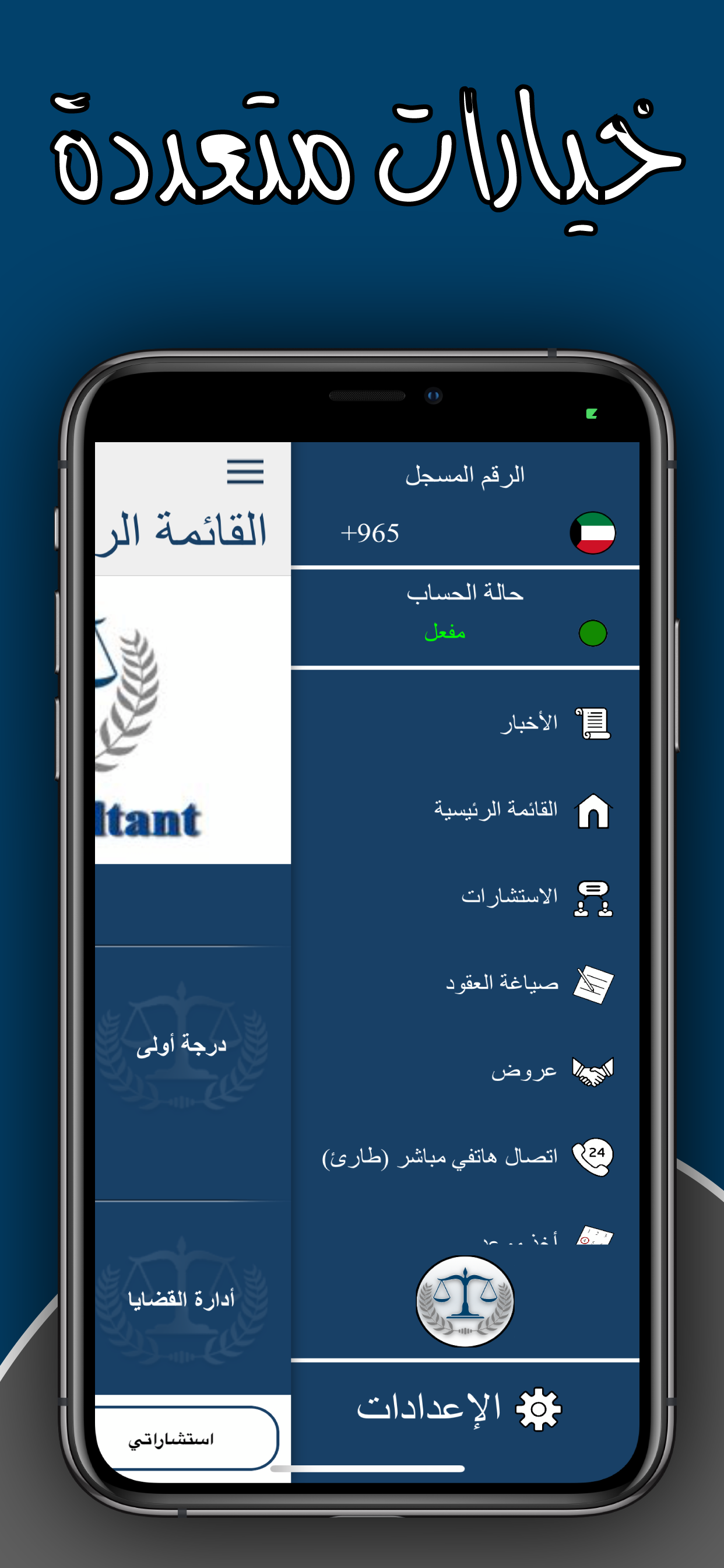 My Consultant Kw مستشاري screenshot 7