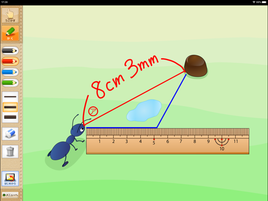 Screenshot #6 pour QB説明　２年　長さと水のかさ