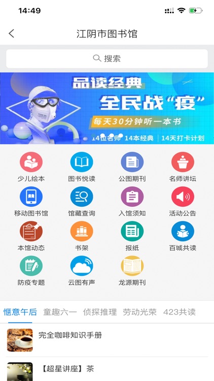 江阴文化云 screenshot-3