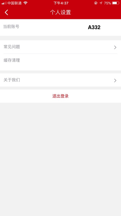 医技通客服版 screenshot-4