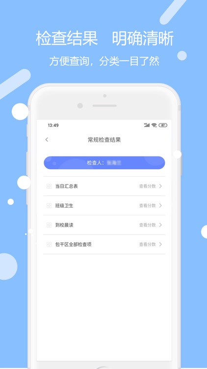 未来学苑 screenshot-6