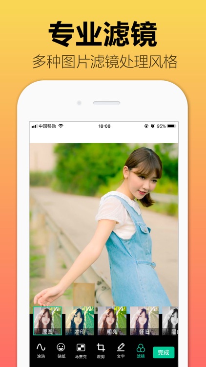 图片编辑－最美照片编辑处理软件