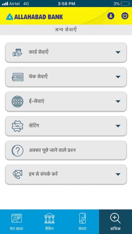 Allahabad Bank emPower screenshot-4