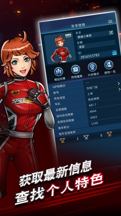 极速5 APP助手 screenshot