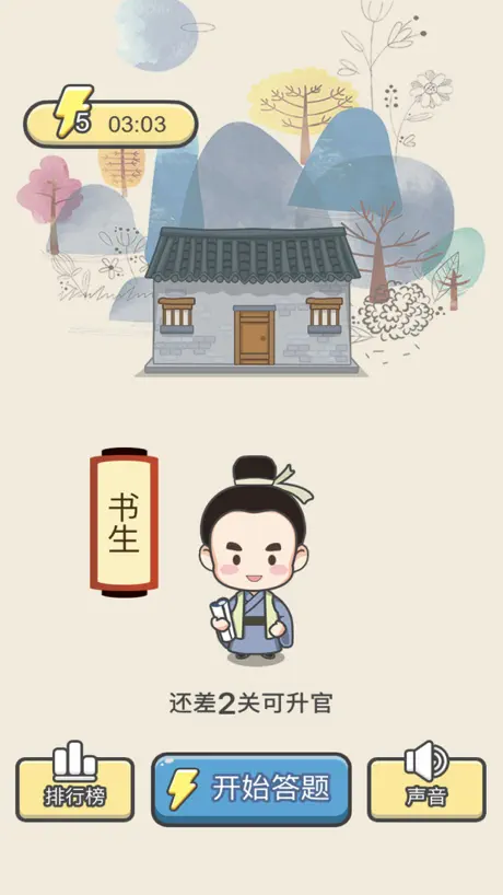 成语接龙 - 疯狂猜词国学游戏