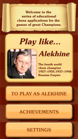 Game screenshot Шахматы: Сыграй как Алехин mod apk