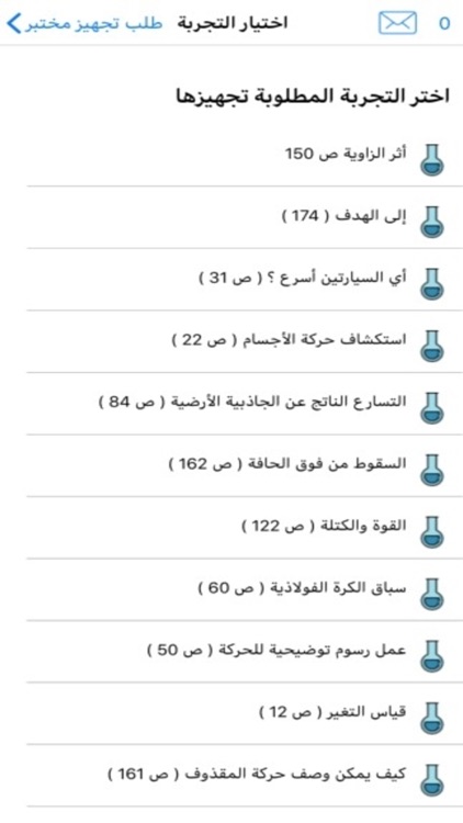 قائد2030 screenshot-3