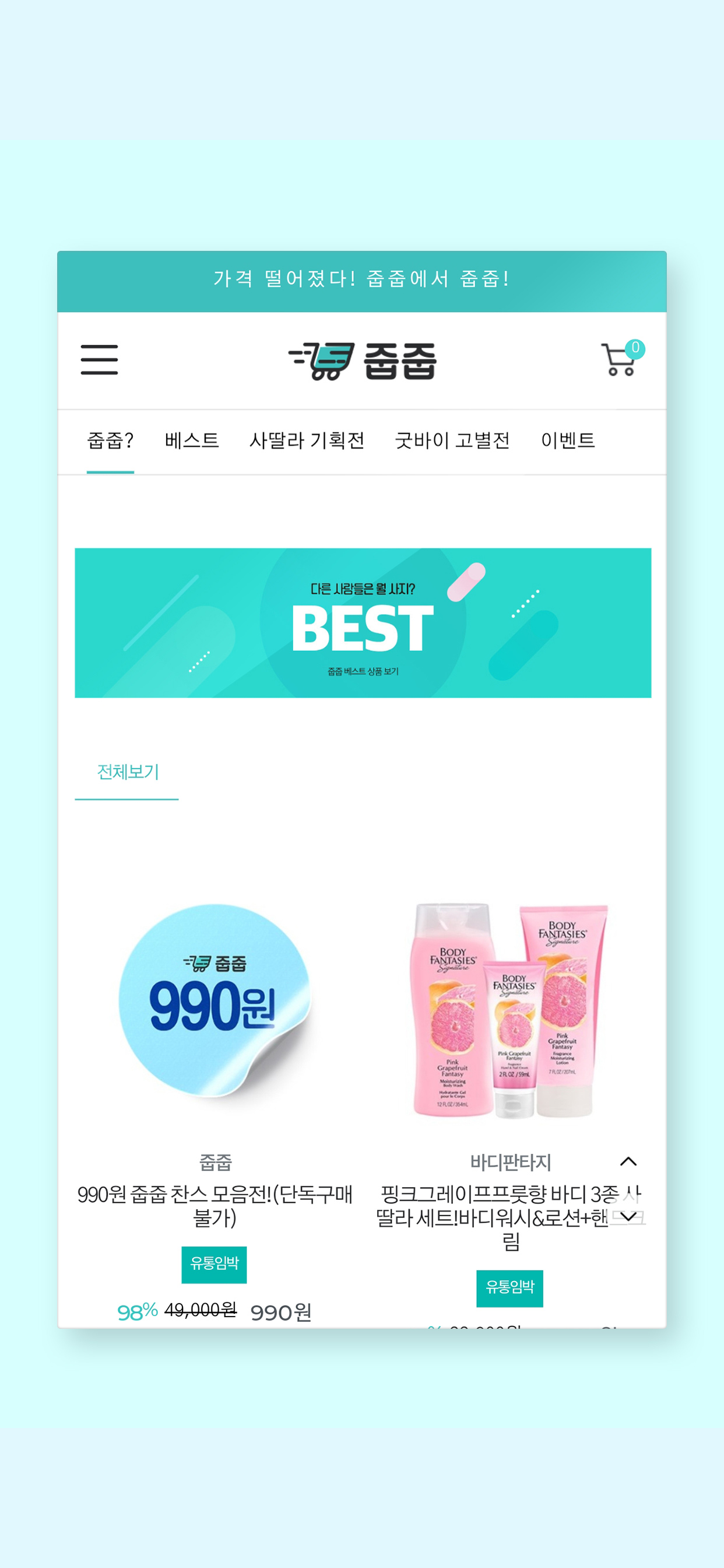 joobjoob screenshot 3