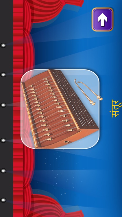 संगीत वाद्ययंत्र screenshot-7