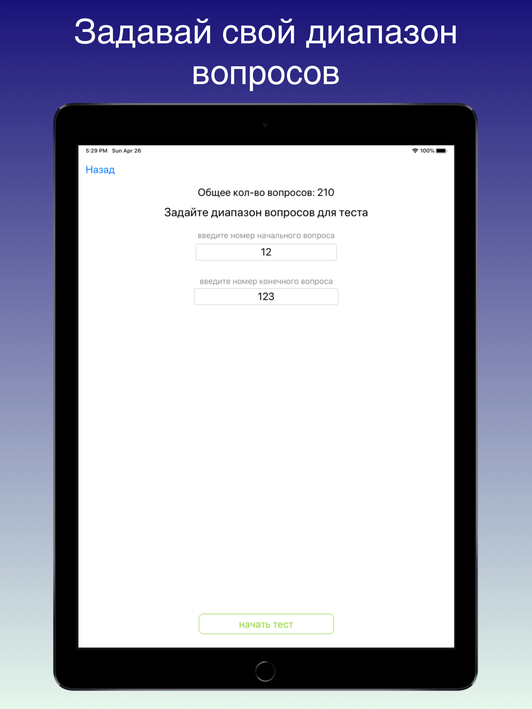 Транспортная безопасность 5 screenshot 10