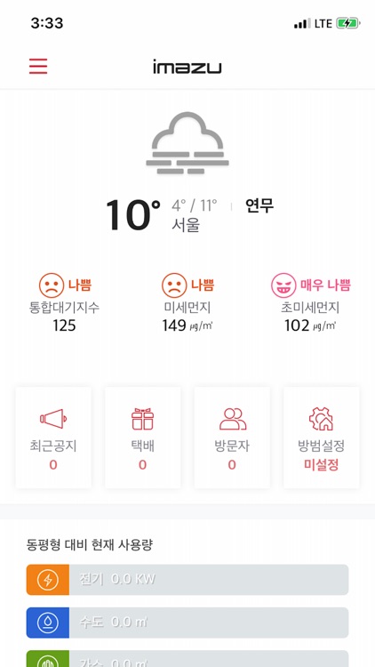 IMAZU 스마트홈 2.0