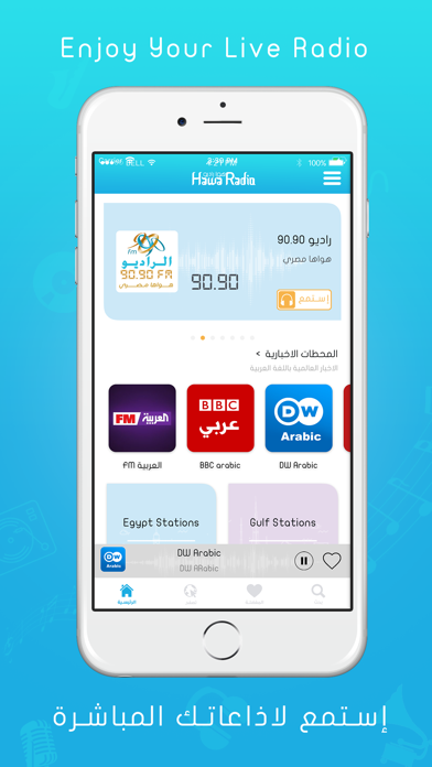 Screenshot #1 pour Hawa Radio II هوا راديو
