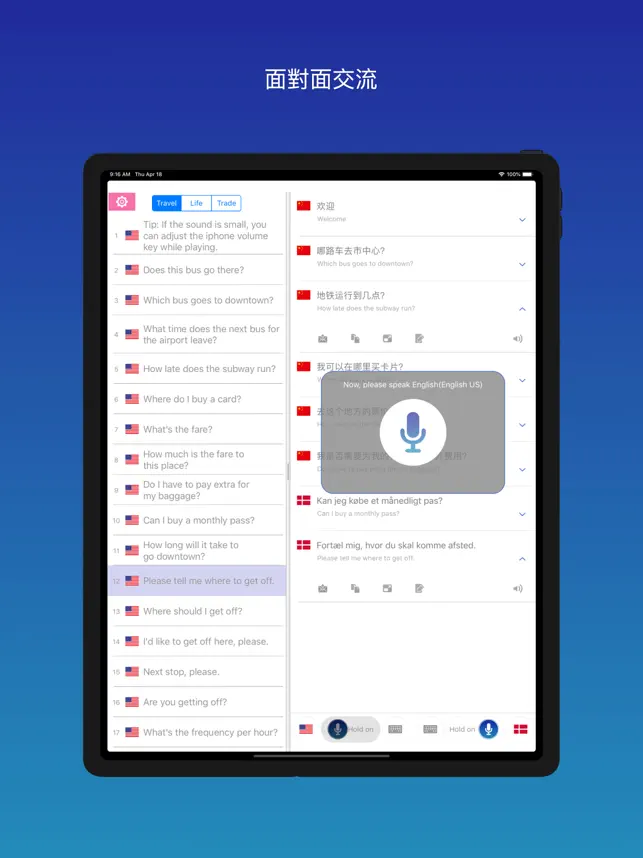 同時通‪訳‬4+_3