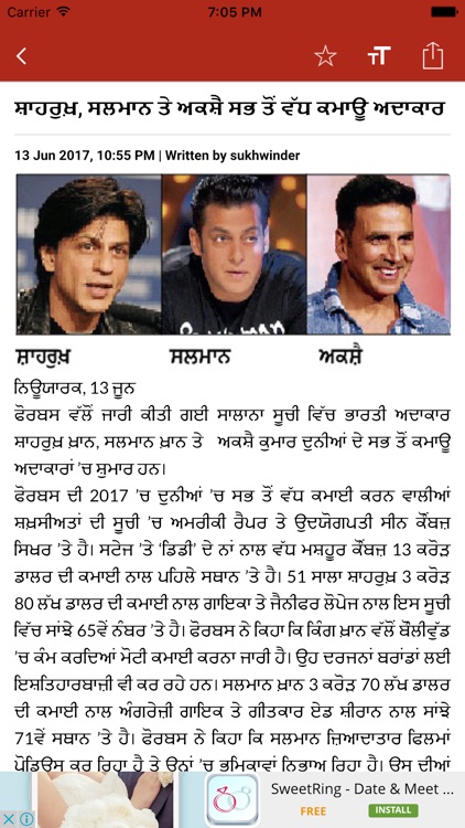 Punjabi Tribune Newspaper