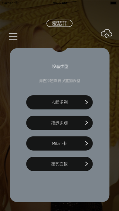 Screenshot #2 pour 爱识别