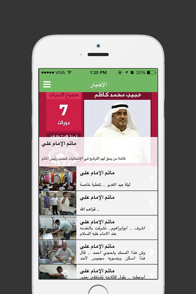 مأتم الإمام علي screenshot 3