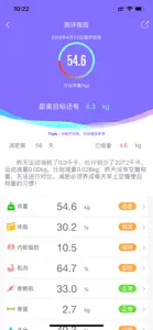 多锐减肥 screenshot #2 for iPhone