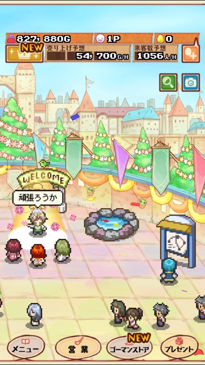 大繁盛！ まんぷくマルシェ2 screenshot-6