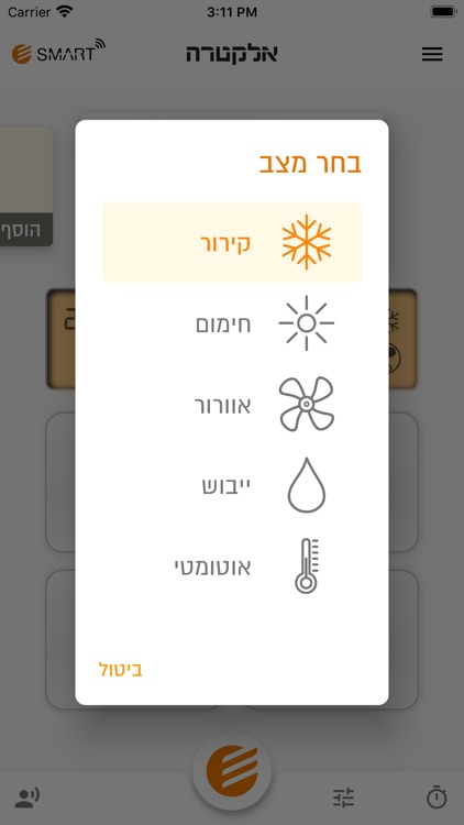 אלקטרה סמארט