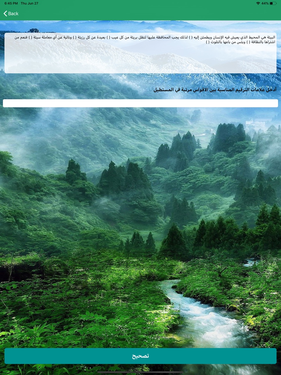 iPad screenshot