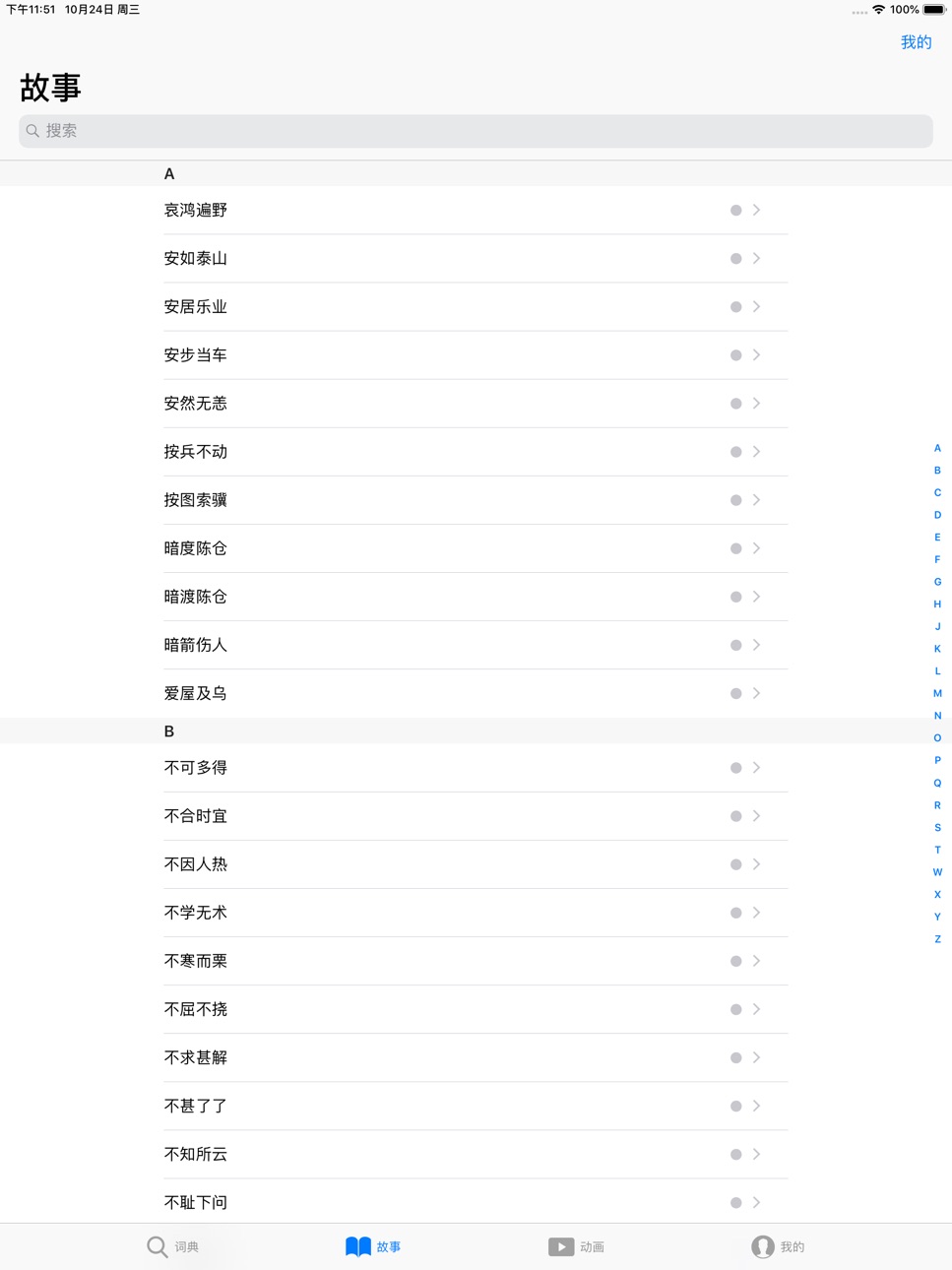 iPad screenshot