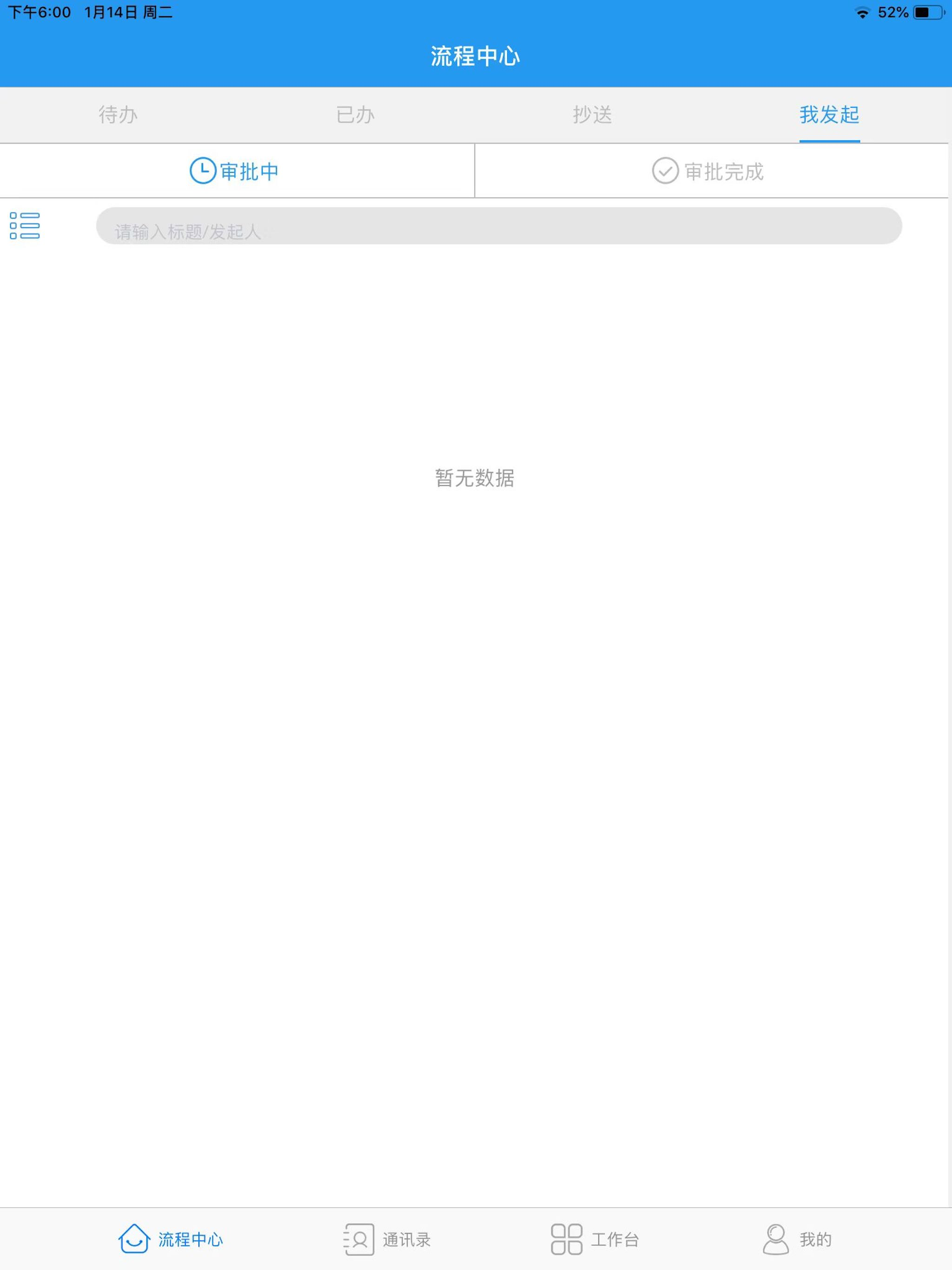 大爱e平台