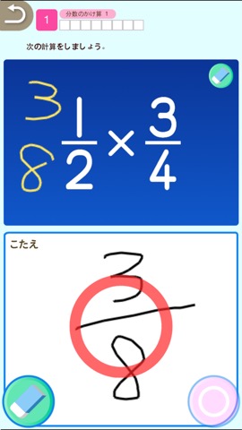 小学６年生算数：けいさん ゆびドリル（計算学習アプリ）のおすすめ画像2