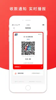 云闪付商户通 айфон картинки 3
