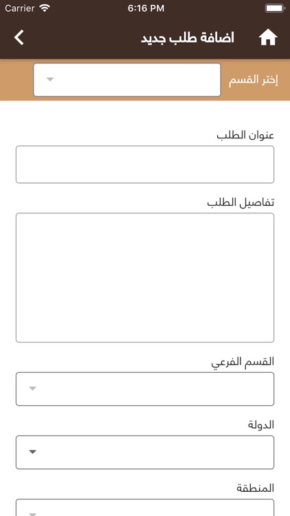 موثوق screenshot-5
