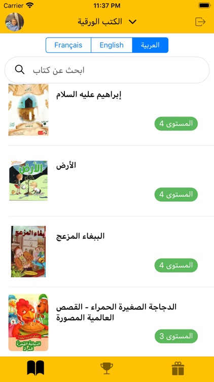 Quizzito Family screenshot-4