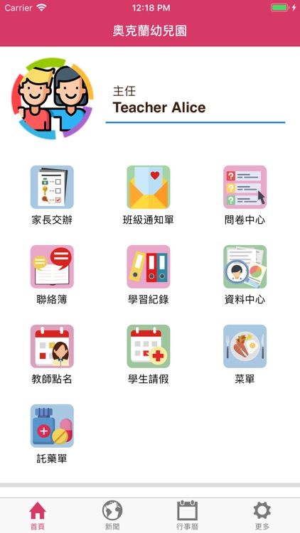 馬里蘭文教機構