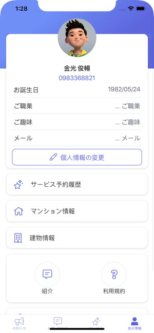 JBM(圖2)-速報App