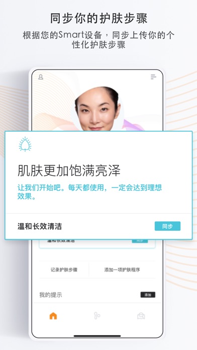 Clarisonic App screenshot
