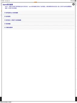 Ayers Token screenshot 10