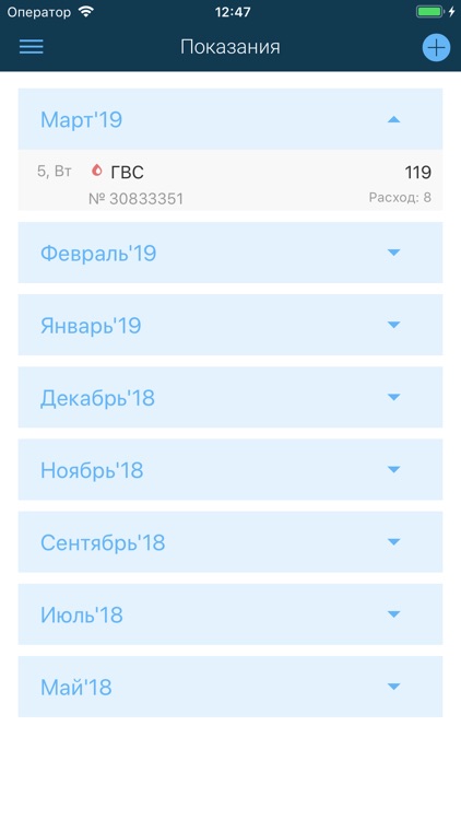 Владикавказские тепловые сети screenshot-3