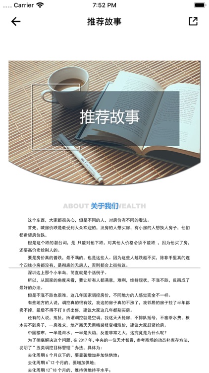 亚谷财富 screenshot-3