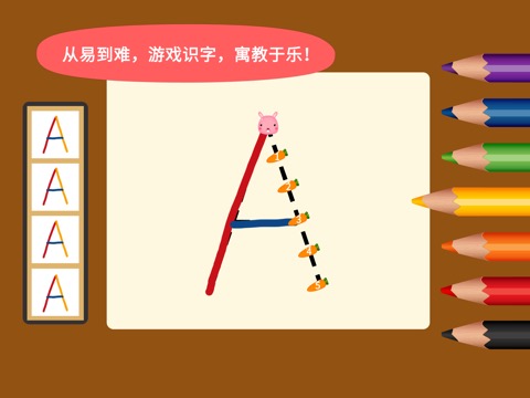 阳阳爱写字のおすすめ画像3