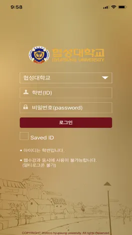 Game screenshot 협성대학교 수강신청 mod apk